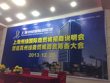 道真上海州绿国际商贸城开盘既中秋大型焰火晚会