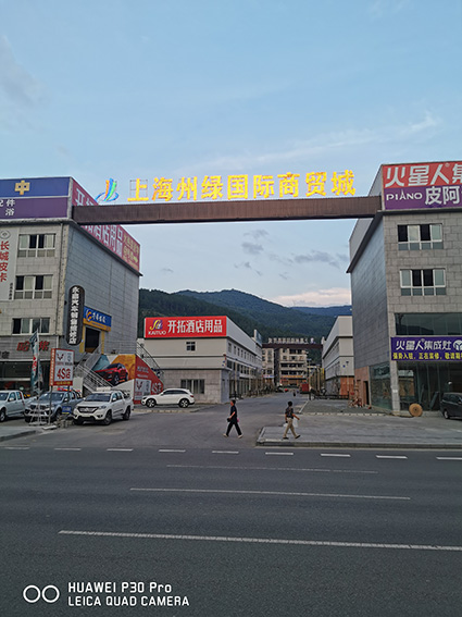 2018年12月7日，上海州绿国际商贸城完成综合验收